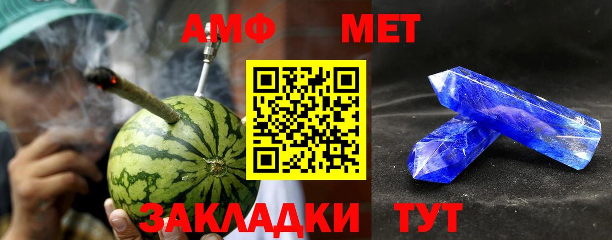Amphetamine Premium Тюмень