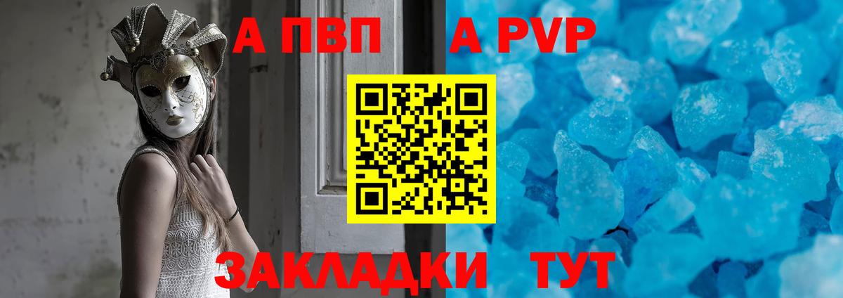 Тюмень  Alfa_PVP  APVP Соль  А ПВП VHQ  Вход с VPN  A-PVP Соль 