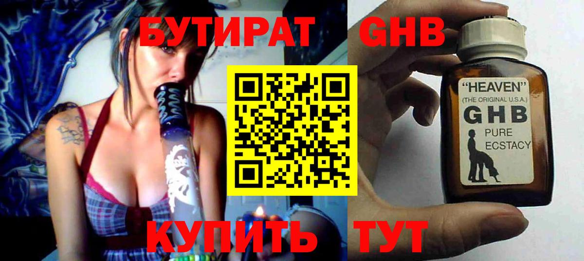 Тюмень  БУТИРАТ оксана  Вход с VPN 