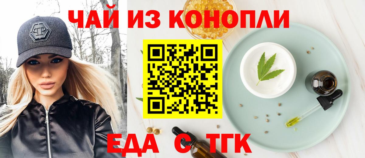 Тюмень  Canna-Cookies марихуана  Вход с VPN 
