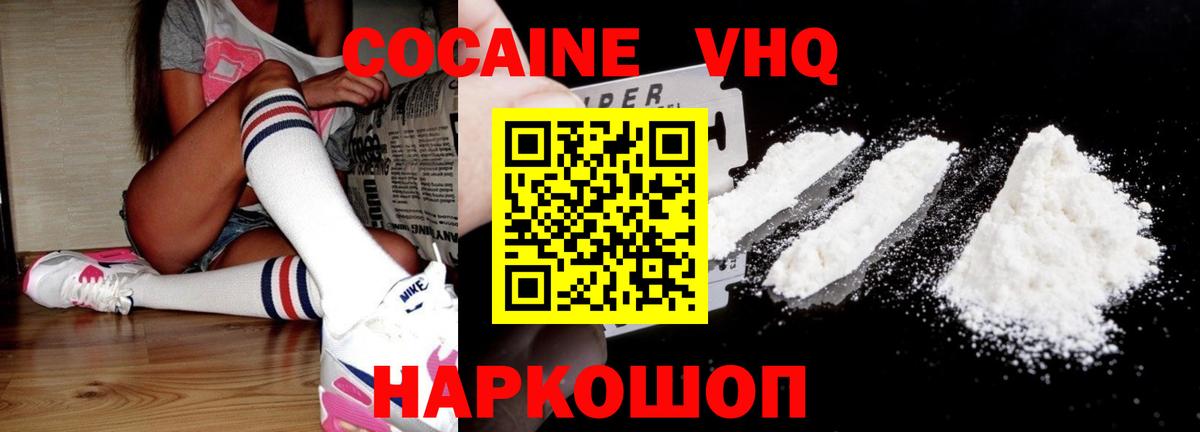 Cocaine Боливия  КОКАИН Боливия  Тюмень  COCAIN  Вход с VPN 
