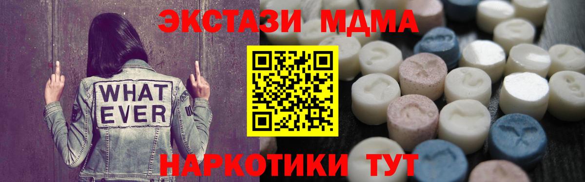 МЕГА ссылки  Экстази 280 MDMA  Вход с VPN  Тюмень  ЭКСТАЗИ Philipp Plein 