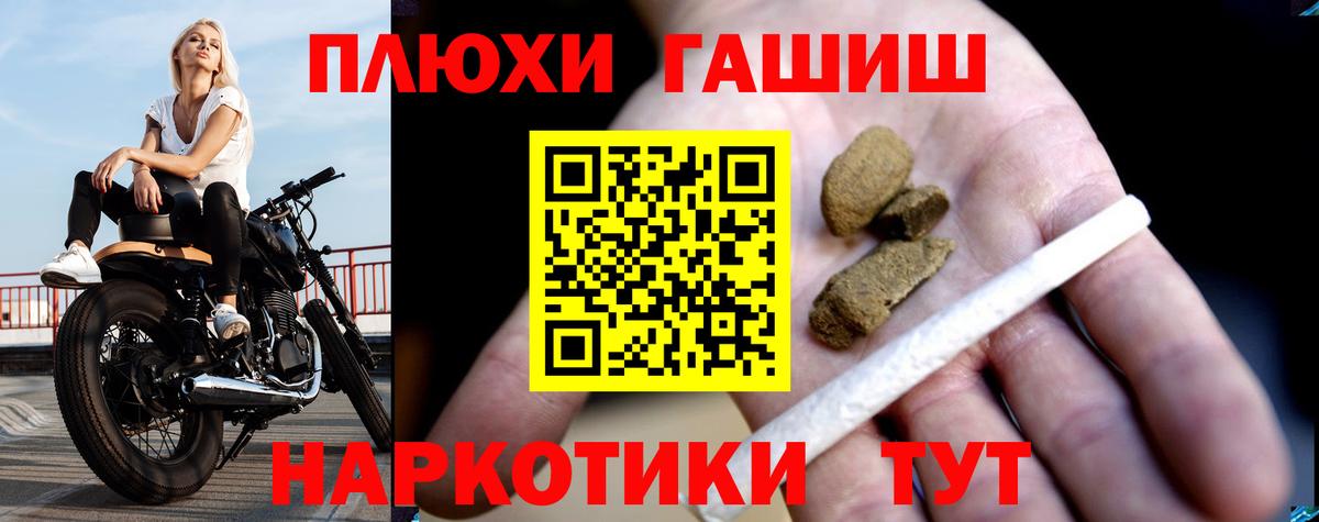 ГАШ hashish Тюмень