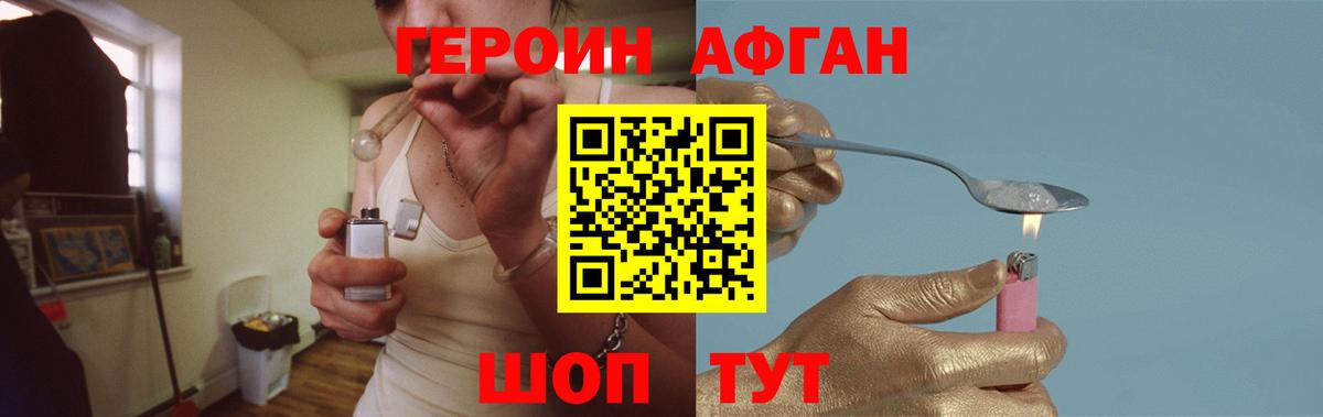 ГЕРОИН  Героин белый  Вход с VPN  Тюмень 