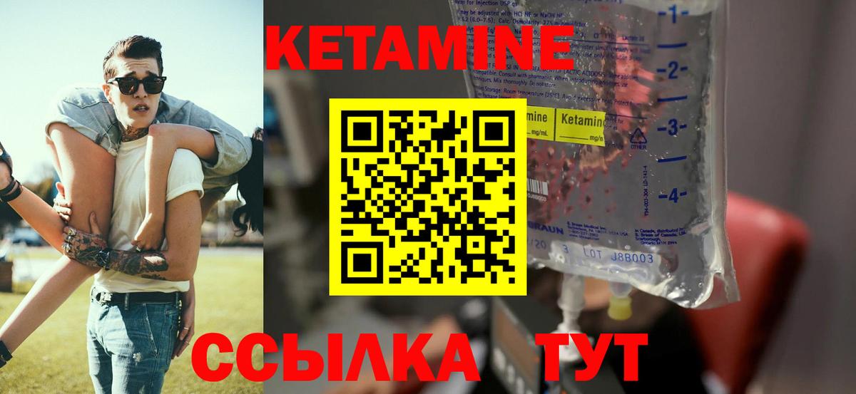 Кетамин ketamine    зеркало  Тюмень  Вход с VPN  Кетамин VHQ 