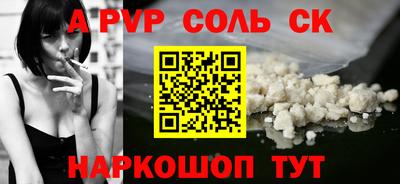 альфа пвп Заводоуковск