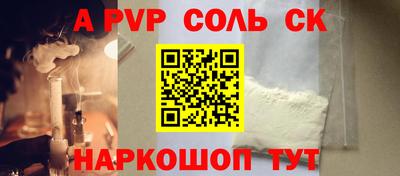 соль ск Заволжье
