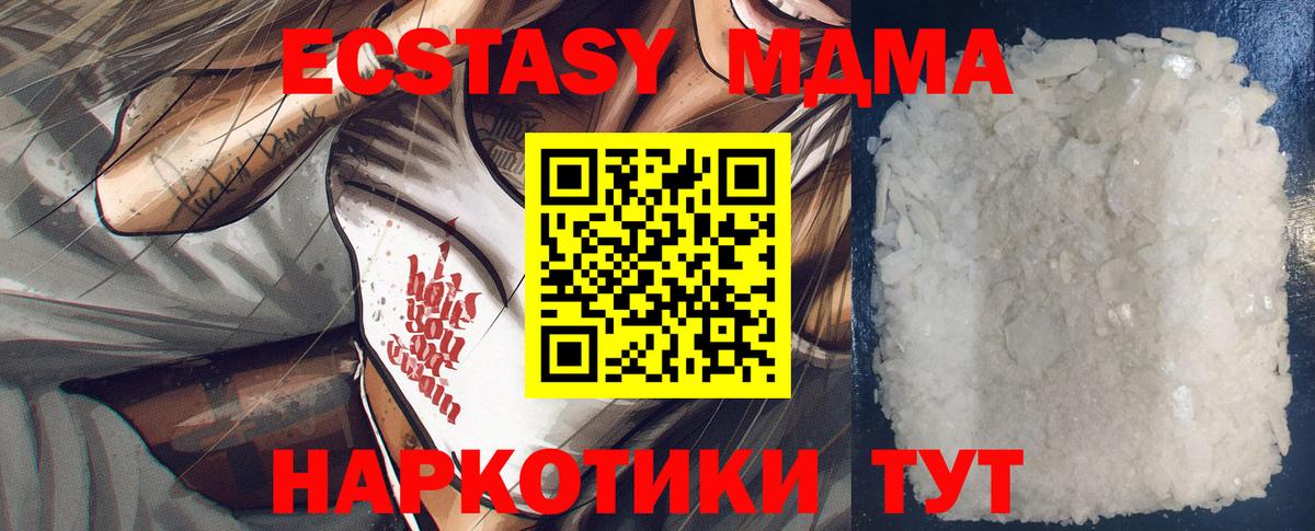 МДМА crystal  Вход с VPN  MDMA VHQ  МДМА  Тюмень 