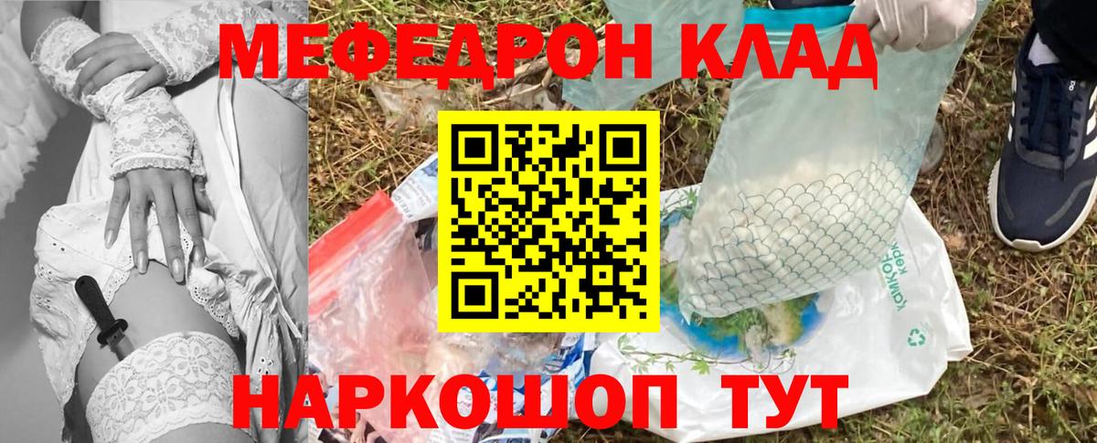 Меф  МЯУ-МЯУ mephedrone  Вход с VPN  hydra как войти  Тюмень 