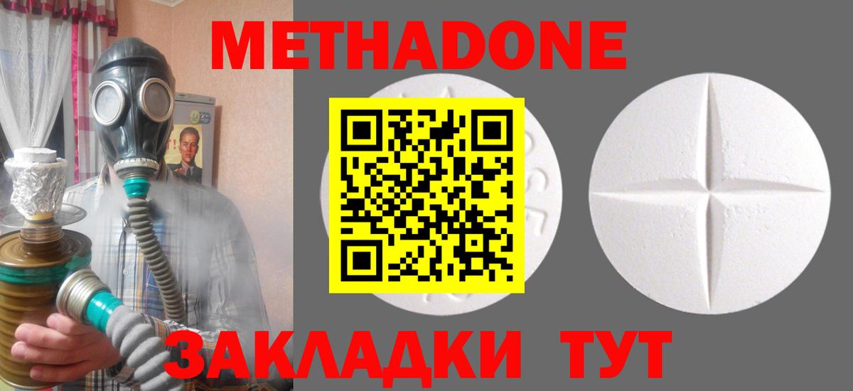 MEGA зеркало  Метадон methadone  Вход с VPN  Тюмень  Метадон белоснежный 