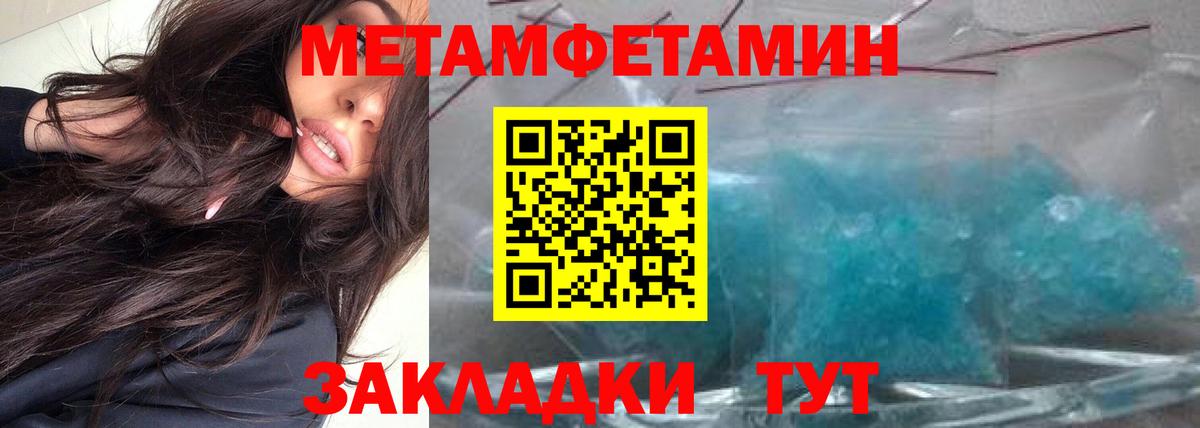 Тюмень  Метамфетамин витя  Метамфетамин витя  Вход с VPN 